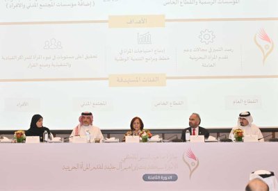 إطلاق أعمال الدورة الثامنة من جائزة الأميرة سبيكة بنت إبراهيم آل خليفة لتقدم المرأة البحرينية