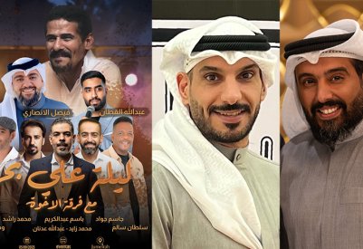 الأخوة البحرينية تُعيد إحياء "ليلة علي بحر" في الكويت