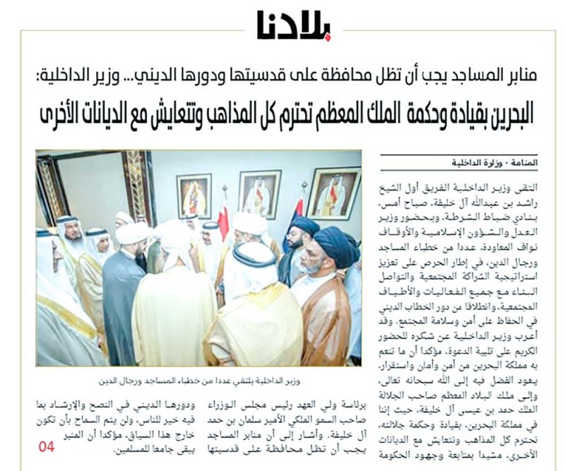 كيف يواجه “الخطاب الديني” مهددات الاستقرار والتماسك المجتمعي؟