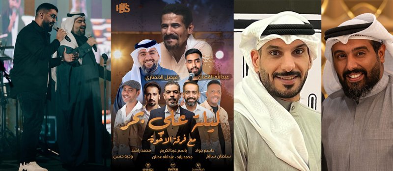 الأخوة البحرينية تُعيد إحياء "ليلة علي بحر" في الكويت