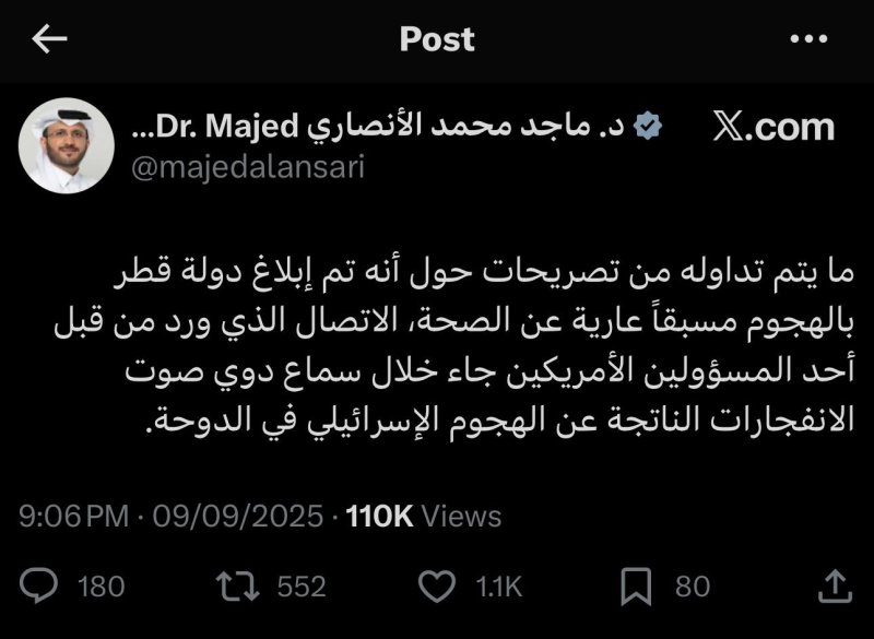 قطر تنفي إبلاغها مسبقاً بالهجوم على قادة حماس وتؤكد.. الاتصال الأميركي جاء خلال سماع الانفجارات