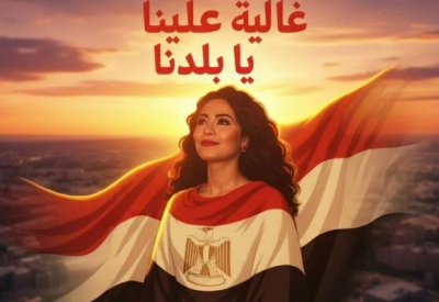 شيرين تطرح أغنية جديدة بعنوان "غالية علينا يا بلادنا"