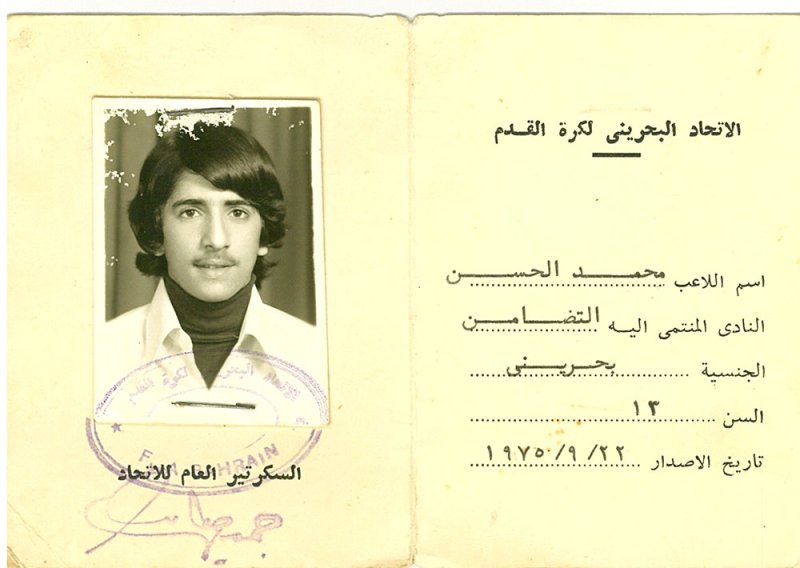 بطاقات عضوية قديمة.. جيل الزمن الجميل