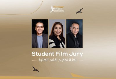 مهرجان بورسعيد يعلن أعضاء لجنة تحكيم مسابقة الطلبة