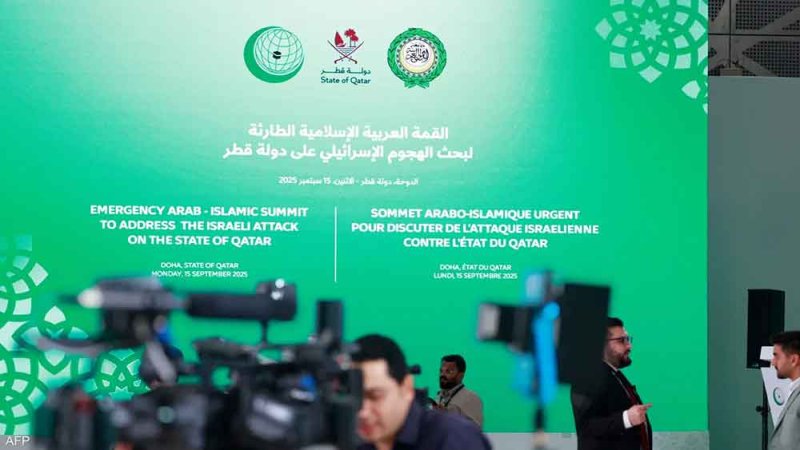 قمة الدوحة الاستثنائية: رسالة قوية للسلام والسيادة الخليجية