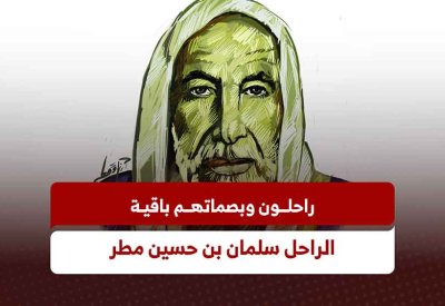 الحاج سلمان بن حسين بن مطر.. التاجر حكيم حل النزاعات