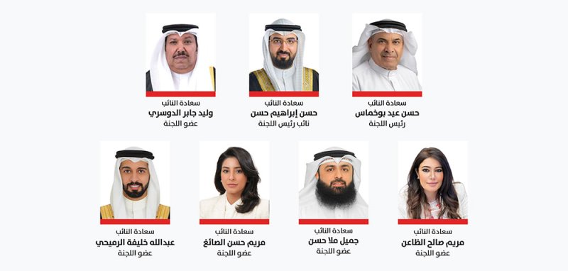 "خارجية النواب": العناية والاهتمام بالمواطن البحريني نهج راسخ ورؤية ملكية ثاقبة