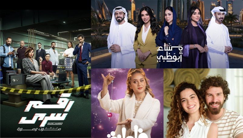 موسم جديد من الترفيه والتنوع على "قناة أبوظبي"