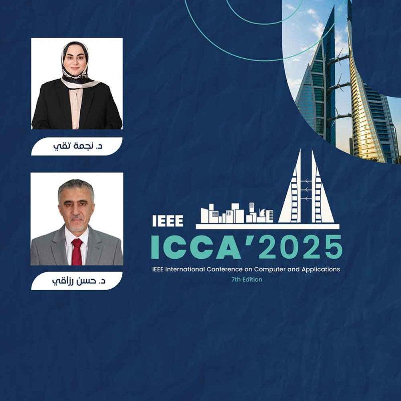 الجامعة العربية المفتوحة تستضيف المؤتمر الدولي لتطبيقات الحاسوب 2025
