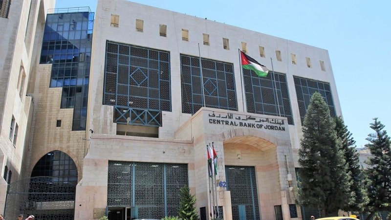 المركزي الأردني يخفض أسعار الفائدة 25 نقطة أساس