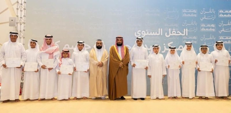 مركز عبدالرحمن بن جاسم كانو لتعليم القرآن الكريم يحتفل بتخريج عدد من الحفاظ