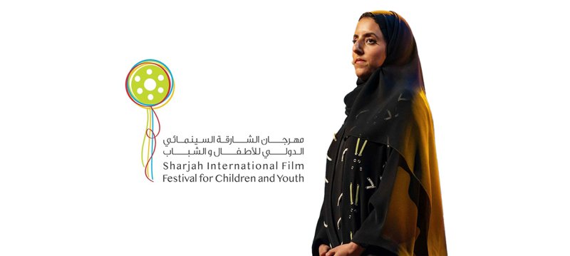 استعدادات اطلاق مهرجان الشارقة السينمائي الدولي للأطفال والشباب