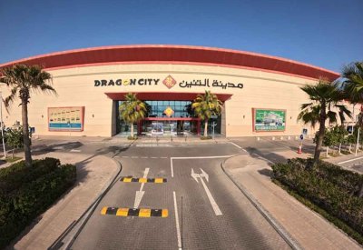 مدينة التنين البحرين تحتفي باليوم الوطني السعودي الـ95 بفعاليات تراثية مميزة لكل العائلة