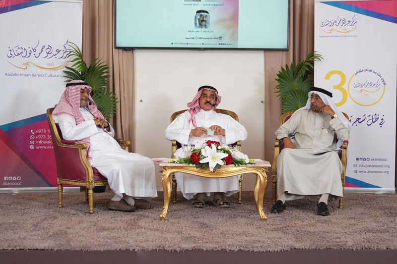 مركز عبدالرحمن كانو الثقافي ينظم ندوة حول جهود عبدالرحمن سعود مسامح في تأسيس المتحف الوطني