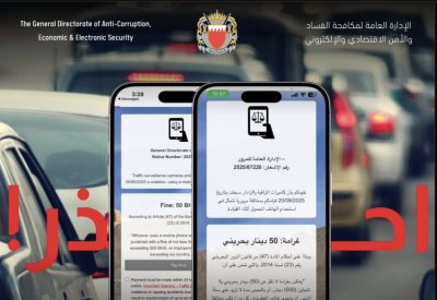 "الأمن الإلكتروني": مواقع مزيفة توهمك بدفع المخالفات المرورية لسرقة بياناتك البنكية