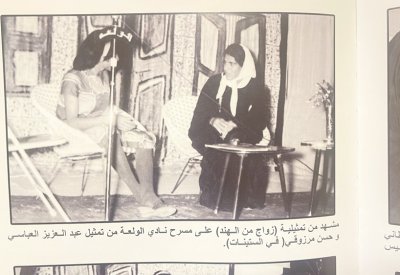 ذكريات نادي “الوِلعة”.. مسرحيات اجتماعية وحضور واسع