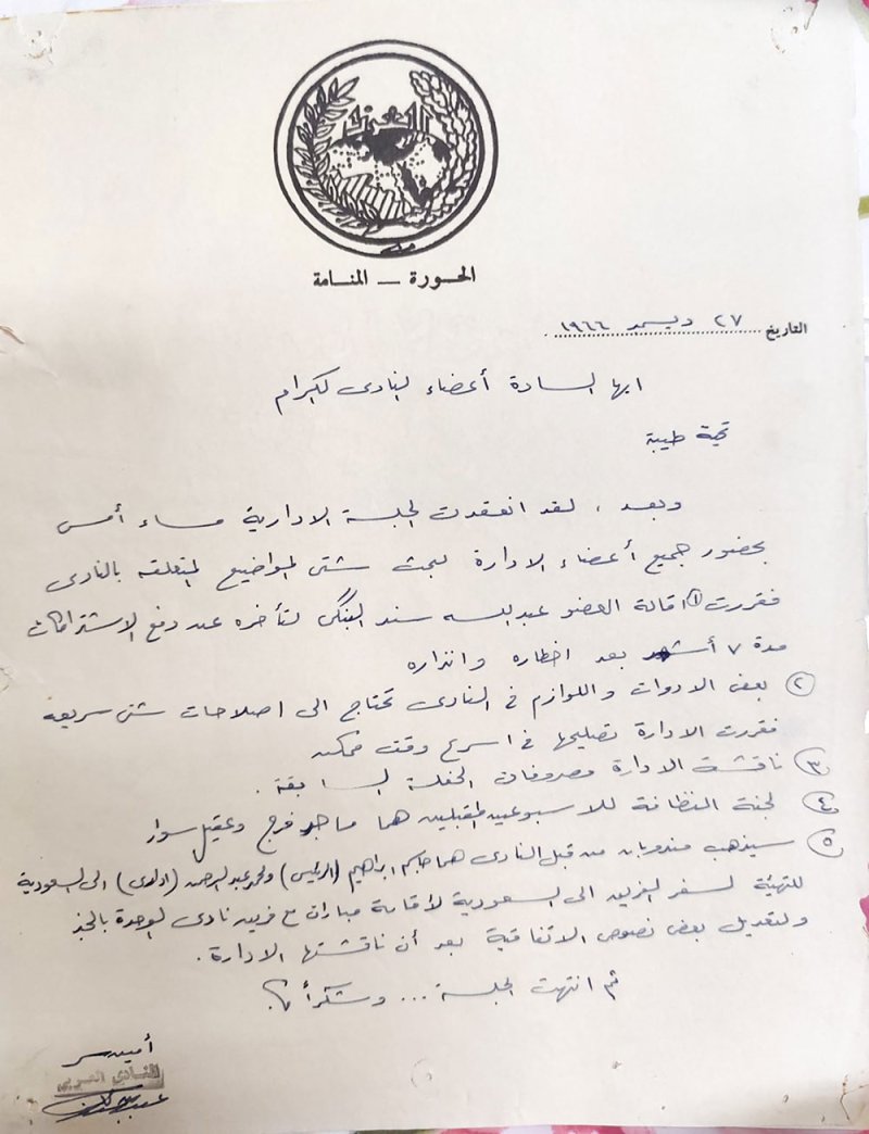فرج وسوار في لجنة نظافة “العربي”