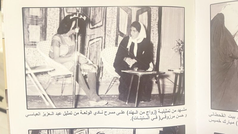 ذكريات نادي “الوِلعة”.. مسرحيات اجتماعية وحضور واسع