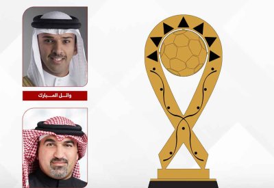 الاتحاد البحريني لكرة القدم و "NBB" يطلقان كأس السوبر الخيري "U21"