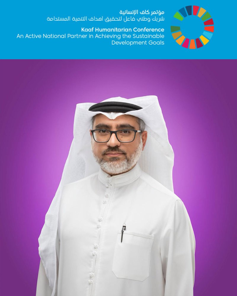 كاف الإنسانية تعلن تنظيم مؤتمرها 2025 تحت شعار “شريك وطني فاعل لتحقيق أهداف التنمية المستدامة”