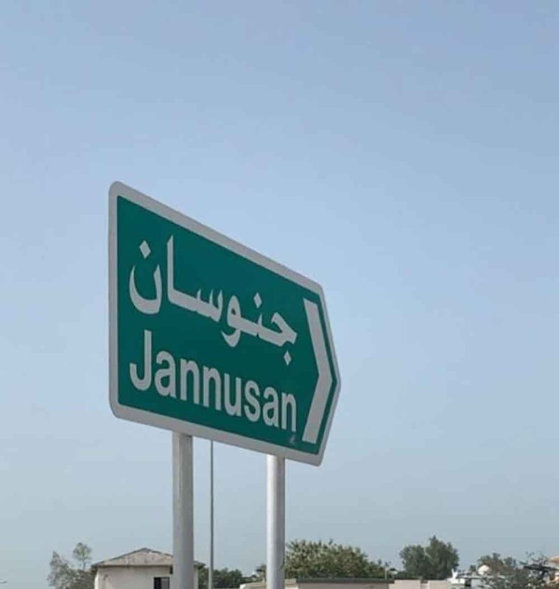 استملاك 22 عقارا بجنوسان وواحد في سار للمنفعة العامة