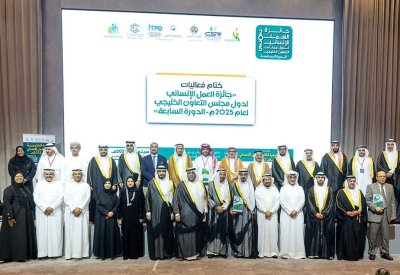 البحرين تحتضن حفل تكريم الفائزين بجائزة العمل الإنساني لدول التعاون 2025