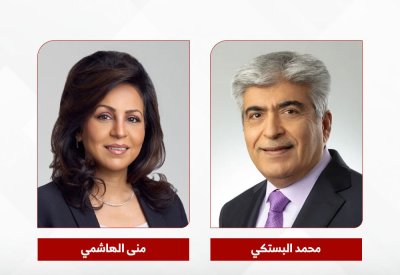 "بنفت" تعين منى الهاشمي رئيس لمجلس إدارتها