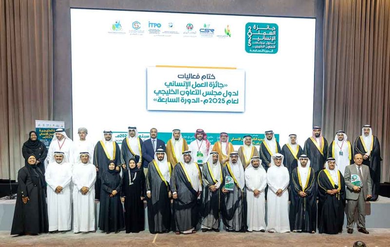 البحرين تحتضن حفل تكريم الفائزين بجائزة العمل الإنساني لدول التعاون 2025