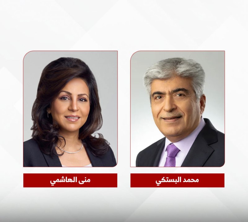 "بنفت" تعين منى الهاشمي رئيس لمجلس إدارتها