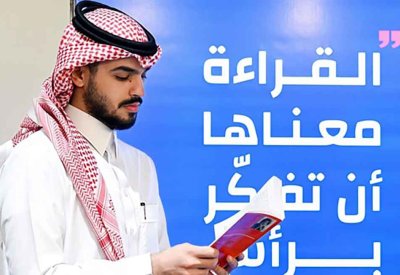 "معرض الرياض الدولي للكتاب 2025" ينطلق اليوم تحت شعار "الرياض تقرأ"
