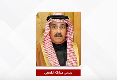 بأمر ملكي.. تجديد تعيين عيسى مبارك الكعبي عضوًا بالمحكمة الدستورية