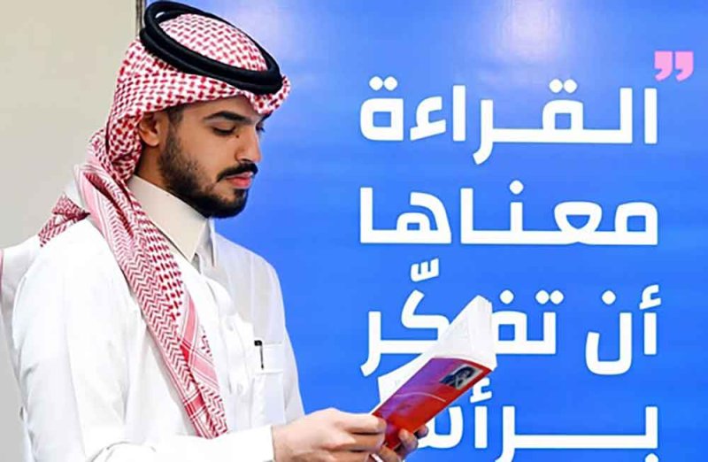 "معرض الرياض الدولي للكتاب 2025" ينطلق اليوم تحت شعار "الرياض تقرأ"