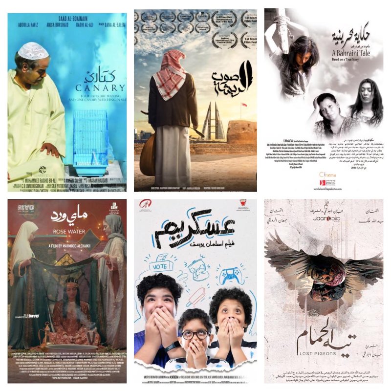 بوسترات الأفلام البحرينية.. بصمة المصمم المحلي في المشهد السينمائي"