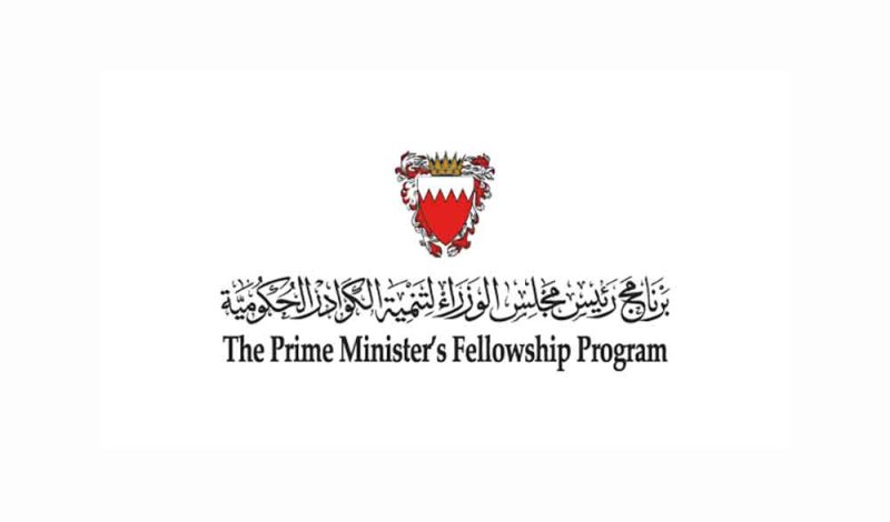 إعلان أسماء الدفعة 11 من “برنامج رئيس الوزراء”