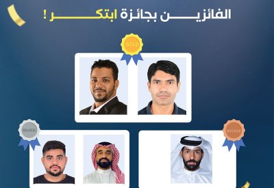 أسري تعلن أسماء الفائزين بجائزة "ابتكر"