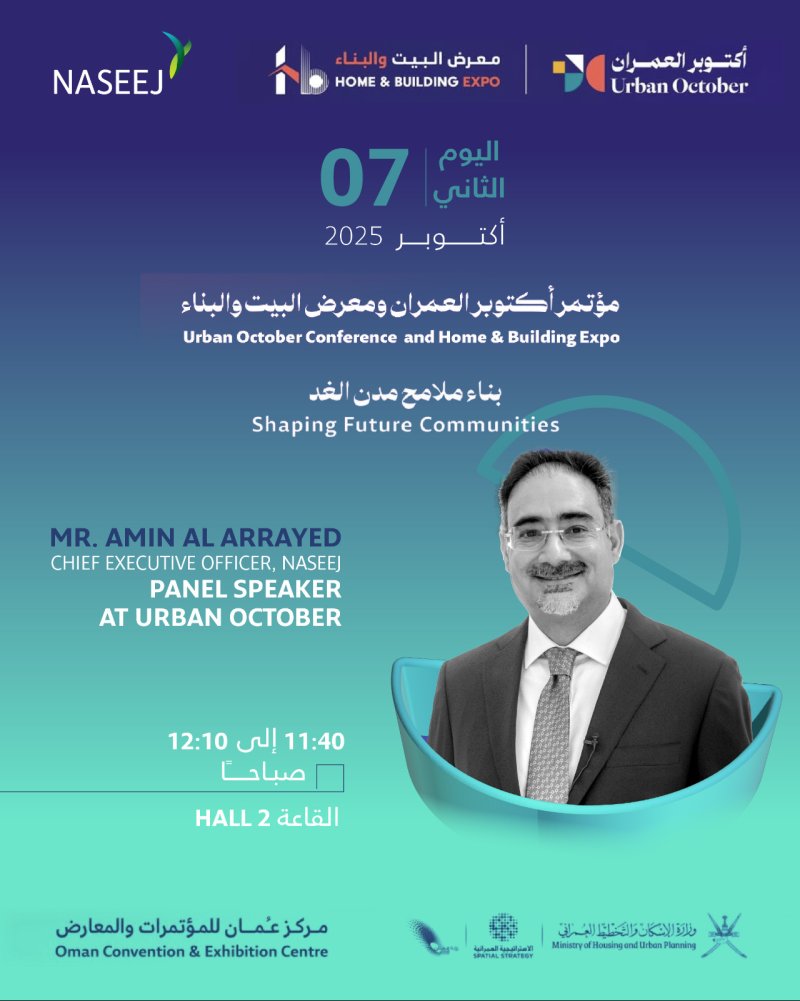 الرئيس التنفيذي لشركة نسيج ينضم لنخبة المطوّرين العقاريين في جلسة لاستكشاف التطورات العقارية بمعرض ومؤتمر "أكتوبر العمران"