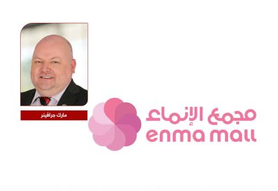 مجمع الإنماء يطلق حملته السنوية للتوعية بسرطان الثدي بشعار “أكتوبر الوردي في الإنماء”