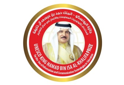 جائزة اليونسكو – الملك حمد بن عيسى آل خليفة لاستخدام تكنولوجيات المعلومات والاتصال في مجال التعليم وعقدان من الاستثمار الذكي في التعليم والمعرفة الرقمية