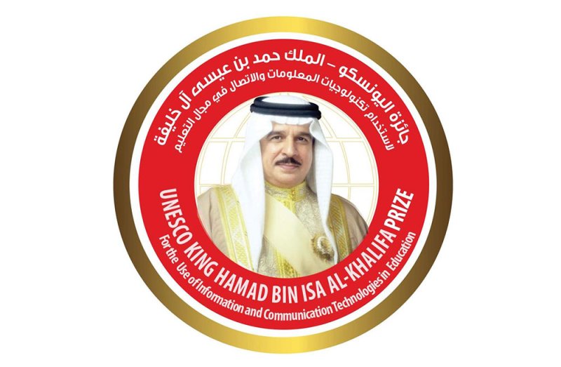 جائزة اليونسكو – الملك حمد بن عيسى آل خليفة لاستخدام تكنولوجيات المعلومات والاتصال في مجال التعليم وعقدان من الاستثمار الذكي في التعليم والمعرفة الرقمية