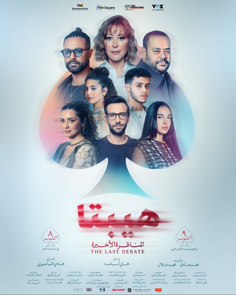 "هيبتا 2: المناظرة الأخيرة" بتقييم "متوسط"