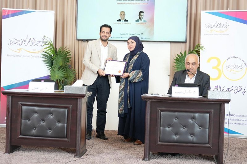 "كانو الثقافي" ينظم محاضرة “رحلة المعلم البحريني نحو الجوائز العالمية… من الصفوف الدراسية إلى منصة التكريم”