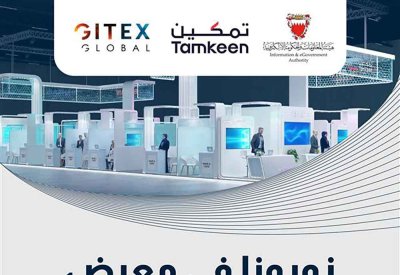"الحكومة الإلكترونية" تُشارك في معرض جيتكس 2025 وتستعرض أبرز مشاريعها الرقمية