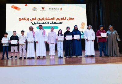وزيرة شؤون الشباب تشيد بنجاح برنامج "مسعف المستقبل" ودوره في ترسيخ ثقافة المسؤولية لدى الشباب