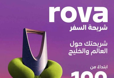stc البحرين تطلق تطبيق ’rova‘ المنصة العالمية للسفر