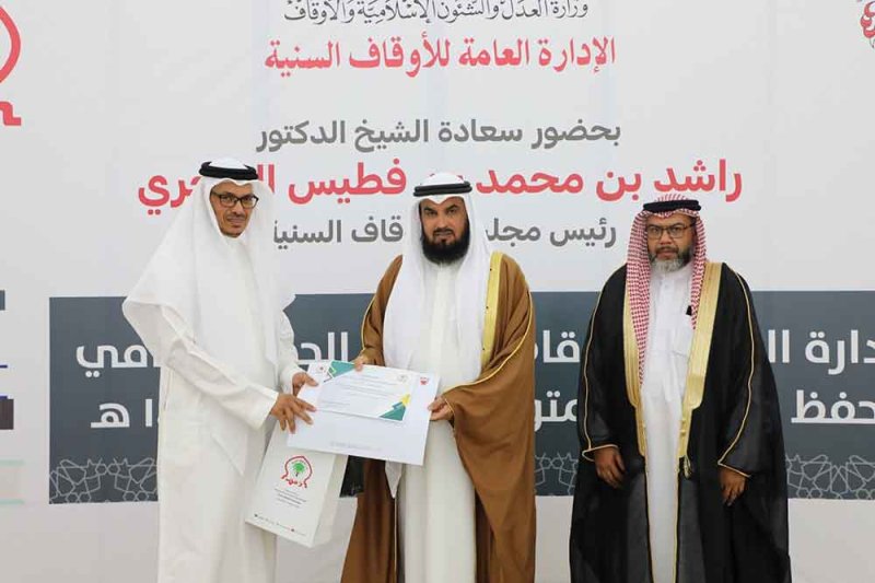 الأوقاف السنية تحتفي بطلاب "المتون العلمية"