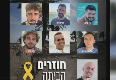إطلاق سراح أول دفعة من الرهائن الإسرائيليين