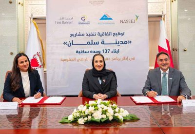 "الإسكان" تبرم اتفاقيات تنفيذ 137 وحدة سكنية جديدة بمدينة سلمان