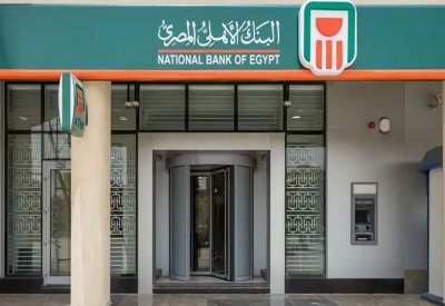 أول بنك مصري في السعودية.. "الأهلي المصري" يفتتح فرعه غدا