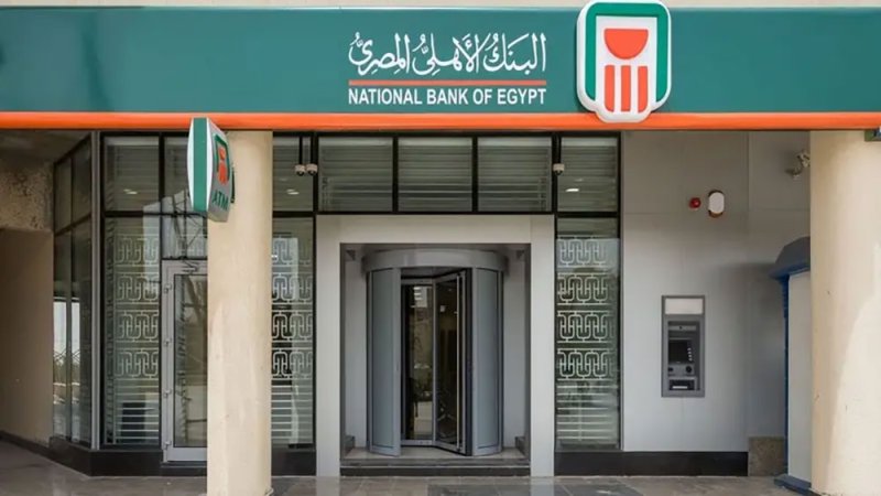 أول بنك مصري في السعودية.. "الأهلي المصري" يفتتح فرعه غدا