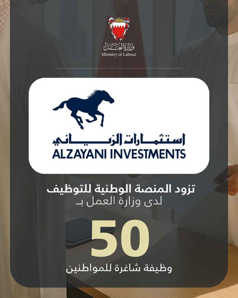 “استثمارات الزياني” تزود المنصة بـ 50 وظيفة شاغرة